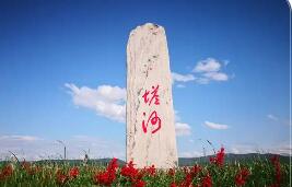 黑龍江塔河縣：溯源游激發(fā)消費(fèi)活力