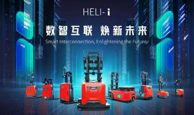 安徽合力前三季度智能物流營收增長超100%