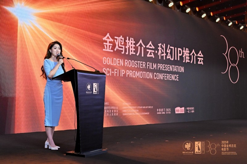 科幻跨界融合啟新篇！2025金雞電影節(jié)科幻IP推介會打造產(chǎn)業(yè)生態(tài)新勢能