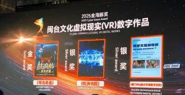 第十七屆廈門國(guó)際動(dòng)漫節(jié)“金海豚獎(jiǎng)”揭曉