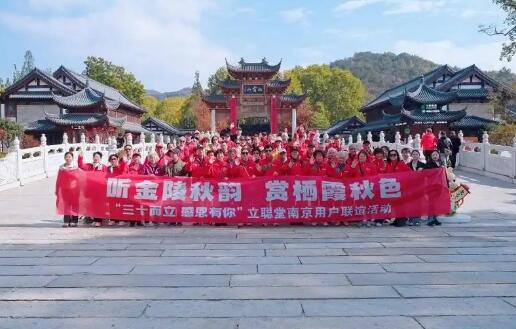 春牛首 秋棲霞丨立聰堂用戶共賞棲霞秋色，助聽服務(wù)暖人心