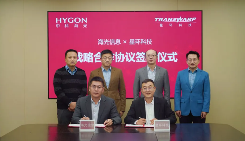 星環(huán)科技與海光信息簽署戰(zhàn)略合作協(xié)議，共建聯(lián)合創(chuàng)新中心