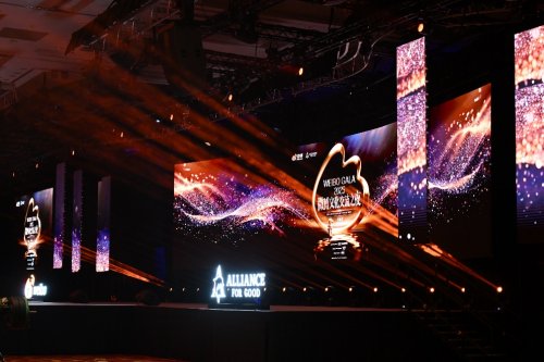 MBS微博文化交流之夜與2025商業(yè)與慈善論壇