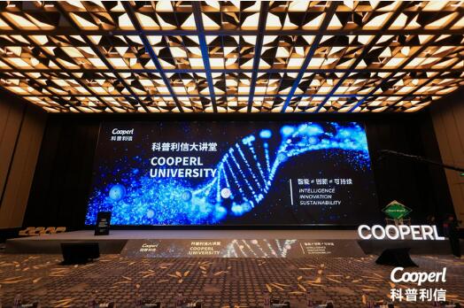 2025科普利信大講堂，共啟可持續(xù)發(fā)展新篇章