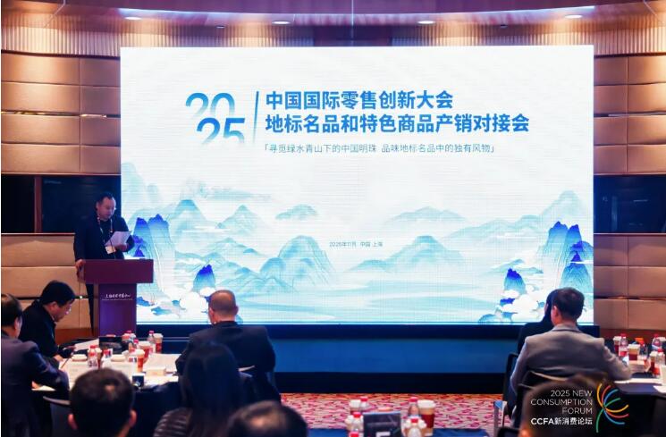 繪就橙鄉(xiāng)發(fā)展新路徑，富川臍橙亮相2025中國國際零售創(chuàng)新大會