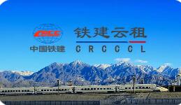 “閑置資產(chǎn)”變“增收活水” 中國鐵建云租平臺(tái)成交額突破500億