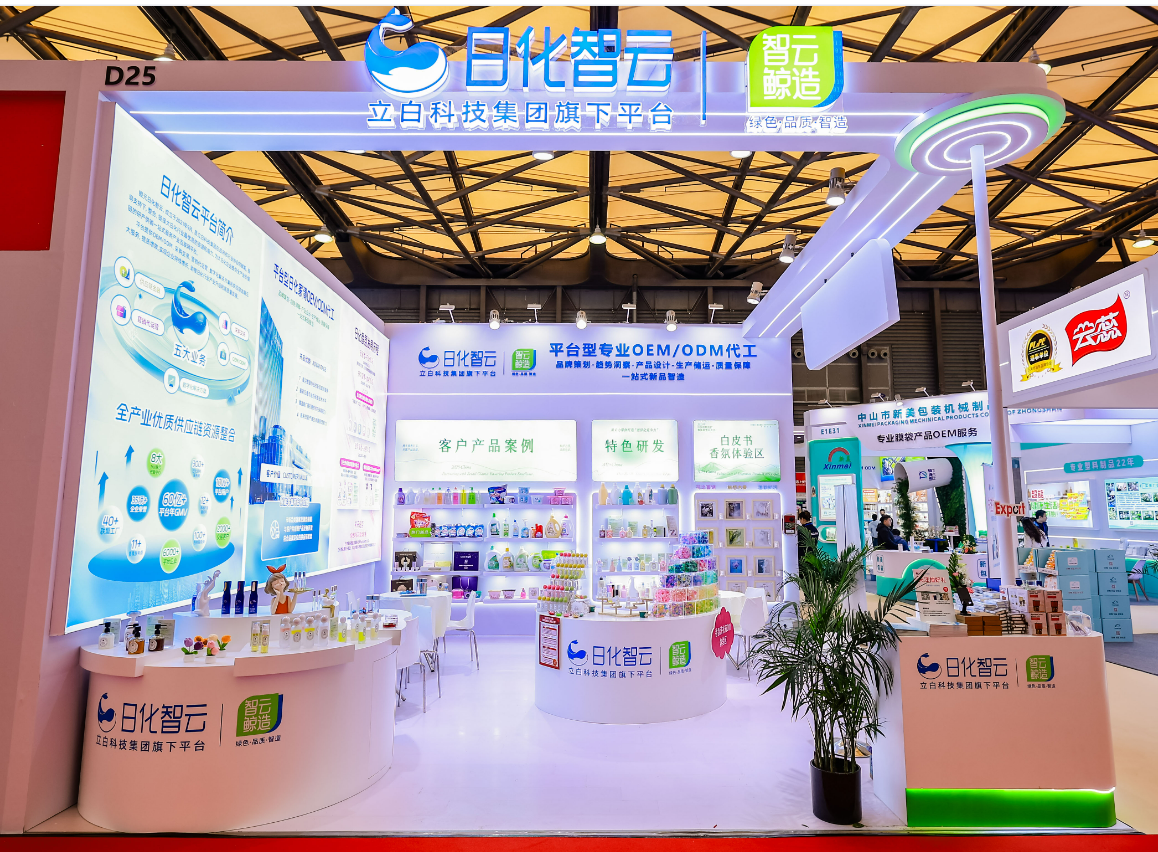 日化智云圓滿參展第十八屆全球自有品牌展，以“智云鯨造”賦能零售新品開發(fā)