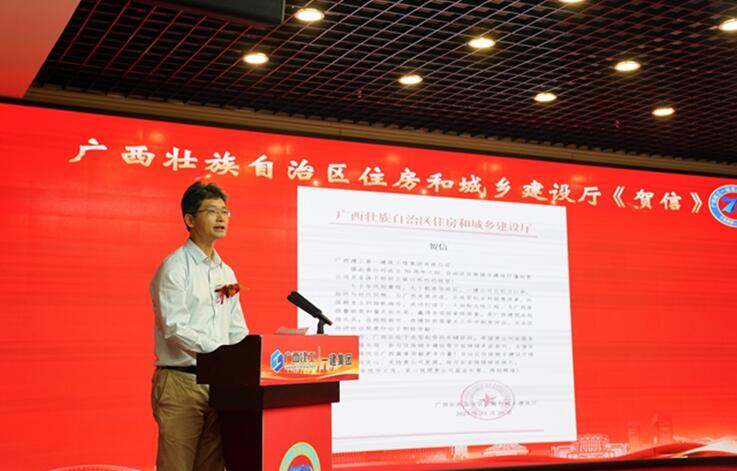 廣西建工一建集團(tuán)舉行成立70周年慶祝大會