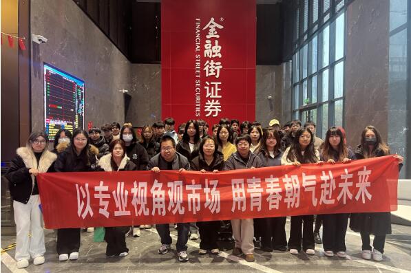 金融街證券投教基地 打造“沉浸式+實踐型”投教新體驗