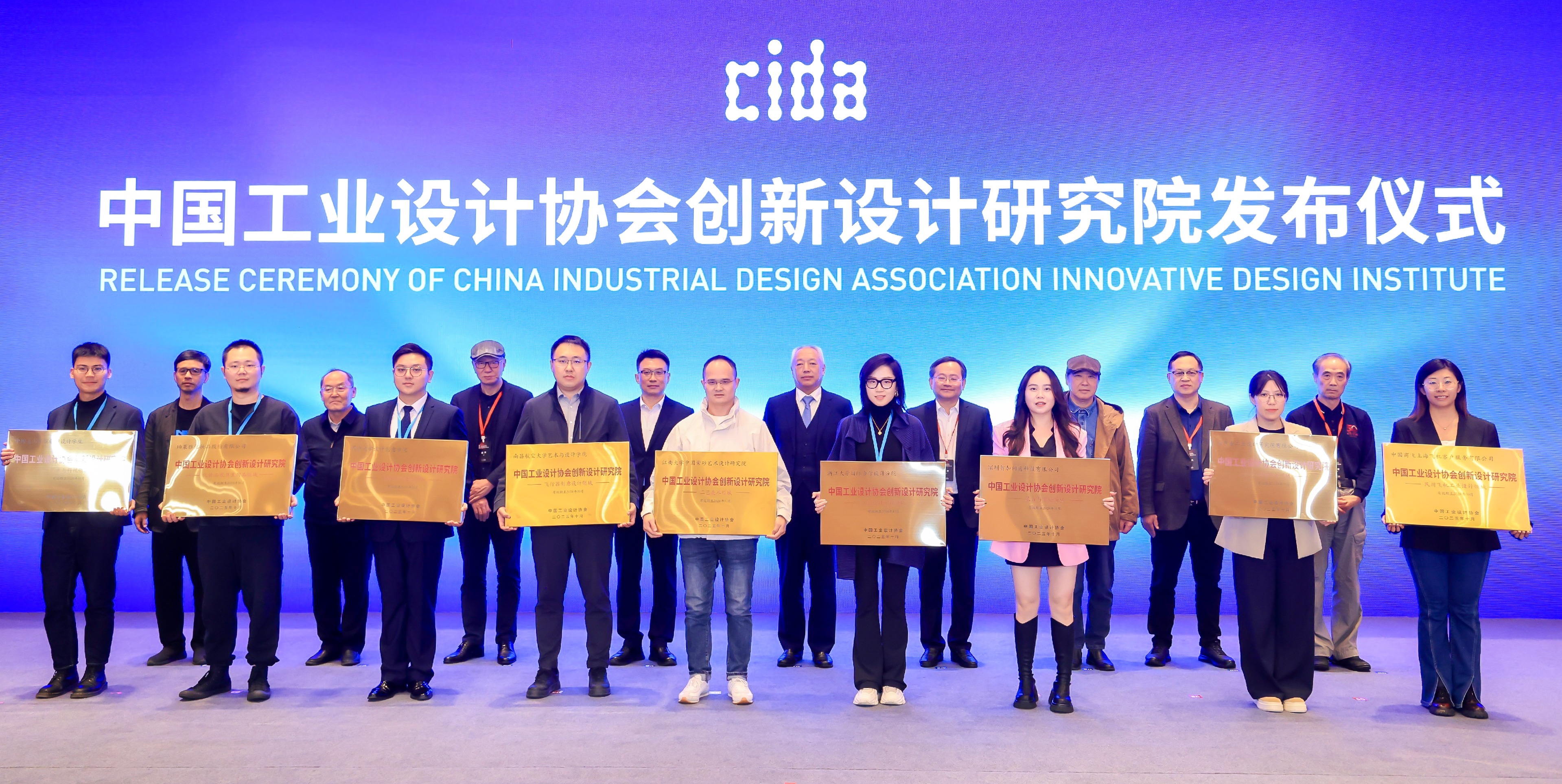 國家級賦能！智加設(shè)計創(chuàng)新研究院以七大中心構(gòu)筑裝備智造新引擎