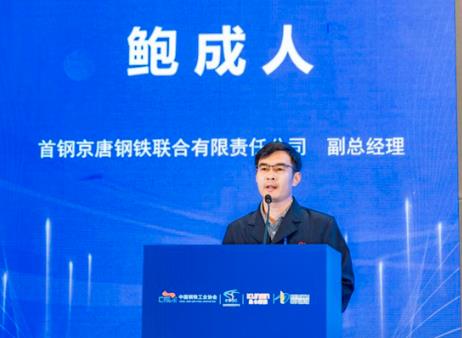 鋼鐵行業(yè)綠色轉(zhuǎn)型再提速 首鋼發(fā)布行業(yè)第300份EPD報(bào)告