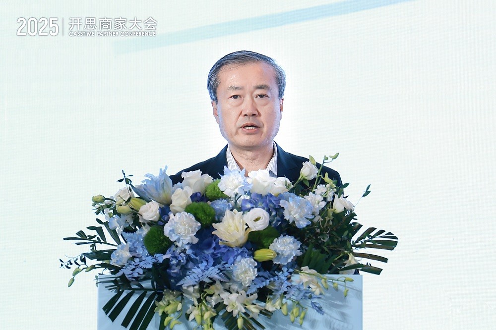 智同道合 共啟新程丨2025開(kāi)思商家大會(huì)