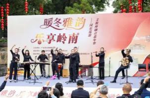 廣東啟動國樂巡游·文旅商融合嘉年華