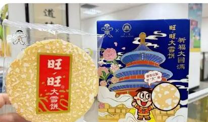 旺旺集團(tuán)聯(lián)名北京天壇公園跨界融合打造文創(chuàng)新典范