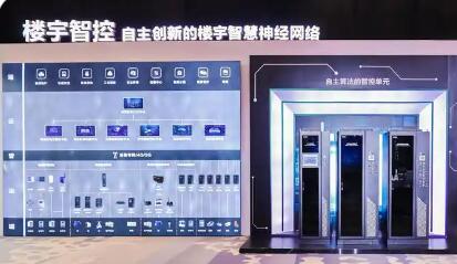 領(lǐng)航級智能工廠：海爾智慧樓宇打造中國“智”造新名片