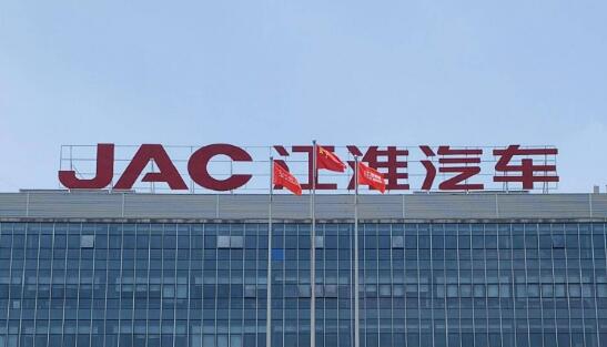 江淮汽車謀局營(yíng)銷體系“一體化”突圍 渠道整合重塑品牌合力