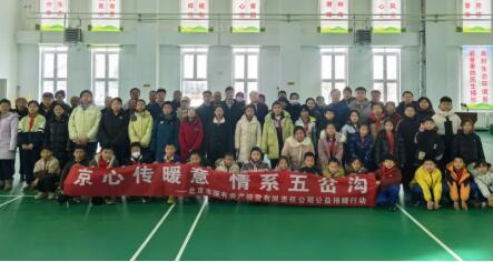 北京國資公司五年深耕顯擔(dān)當(dāng) 京蒙協(xié)作結(jié)碩果