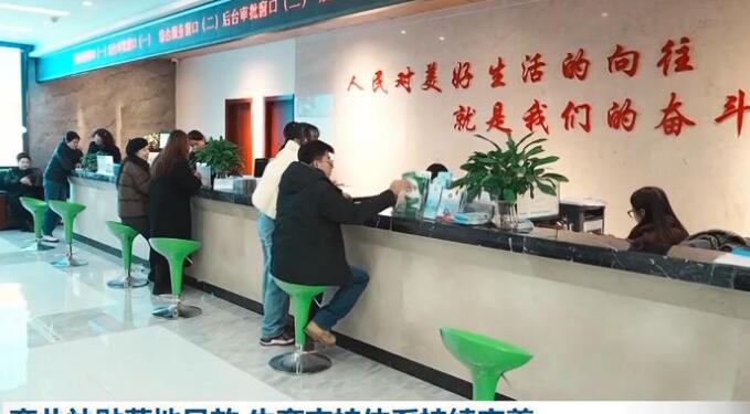 育兒補(bǔ)貼落地見效 生育支持體系持續(xù)完善