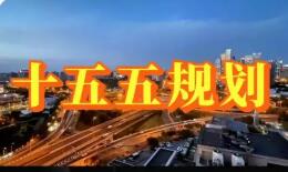 多省份“十五五”規(guī)劃建議出爐　加快建設人工智能創(chuàng)新高地