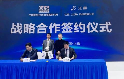 波粒航海與中國船級社武漢規(guī)范研究所達(dá)成戰(zhàn)略合作，推動航運(yùn)綠色智能化變革