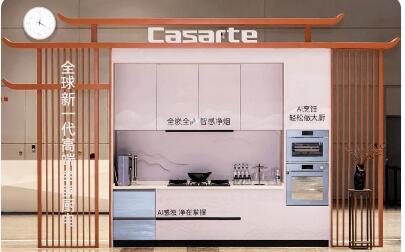 海爾大廚電發(fā)布2025年成果暨2026年規(guī)劃