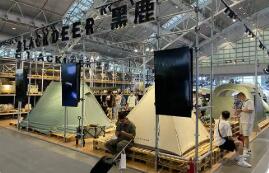 更智能更專業(yè)更日常 戶外用品產(chǎn)業(yè)開辟增長(zhǎng)新路徑