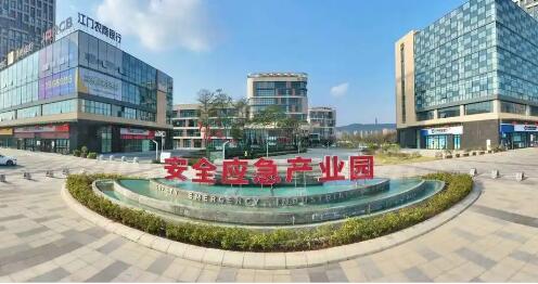 首創(chuàng)“五維一體”模式 廣東江門(mén)高新區(qū)安全應(yīng)急產(chǎn)業(yè)蓄勢(shì)崛起
