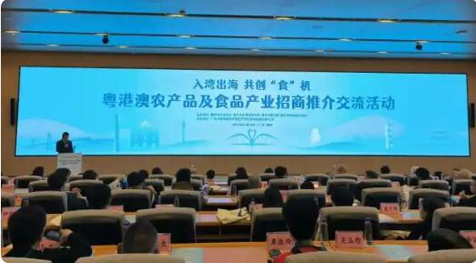 粵港澳農(nóng)產(chǎn)品及食品產(chǎn)業(yè)招商推介交流活動在惠舉行 助力農(nóng)副產(chǎn)品“入灣出?！?></a></div><!-- img end -->	<div   id=