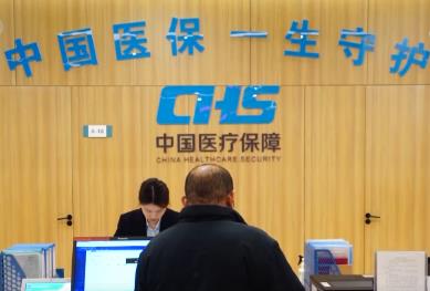 多維度“數(shù)”讀醫(yī)療保障“成績單” 參保人就醫(yī)、購藥、報銷更便捷高效