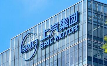 上汽集團前11月銷量超2024年全年 經(jīng)營質(zhì)量持續(xù)提升