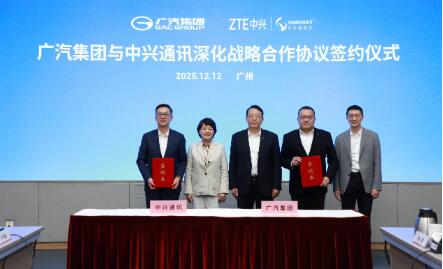 廣汽集團(tuán)與中興通訊簽署深化戰(zhàn)略合作協(xié)議