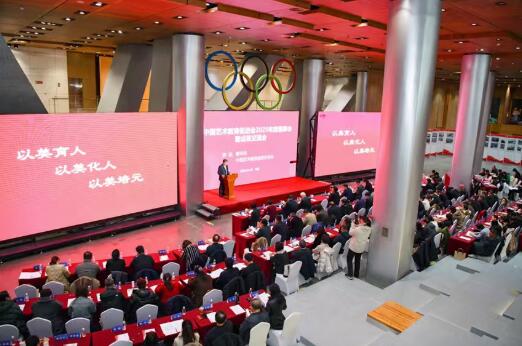 中國藝術(shù)教育促進(jìn)會2025年全體理事會暨成果交流會在京召開