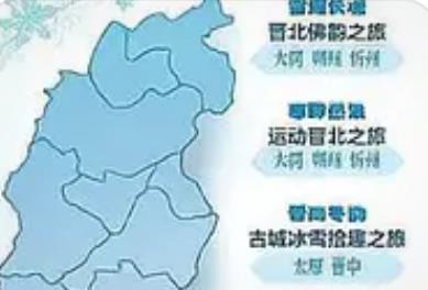 山西省推出六條冰雪旅游精品線路