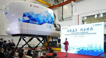 全球航司首臺(tái)C919飛行模擬機(jī)在滬正式啟用