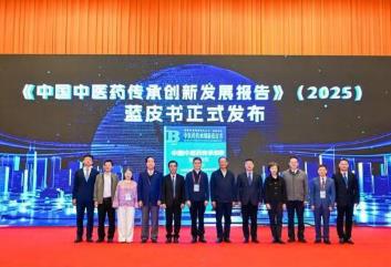 報告稱，近年來我國中醫(yī)藥經典名方開發(fā)與產業(yè)化進程加快