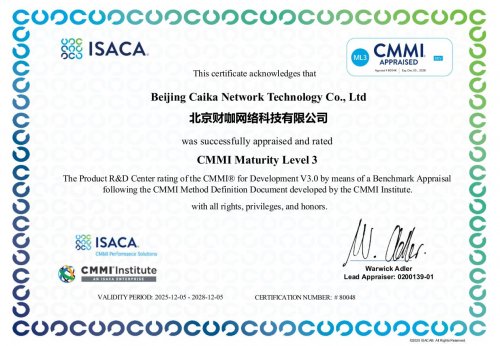 財咖集團斬獲CMMI3級認證，鑄就EPM(企業(yè)績效管理)領域研發(fā)實力新標桿