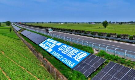 中國能建：勇當踐行能源安全新戰(zhàn)略排頭兵