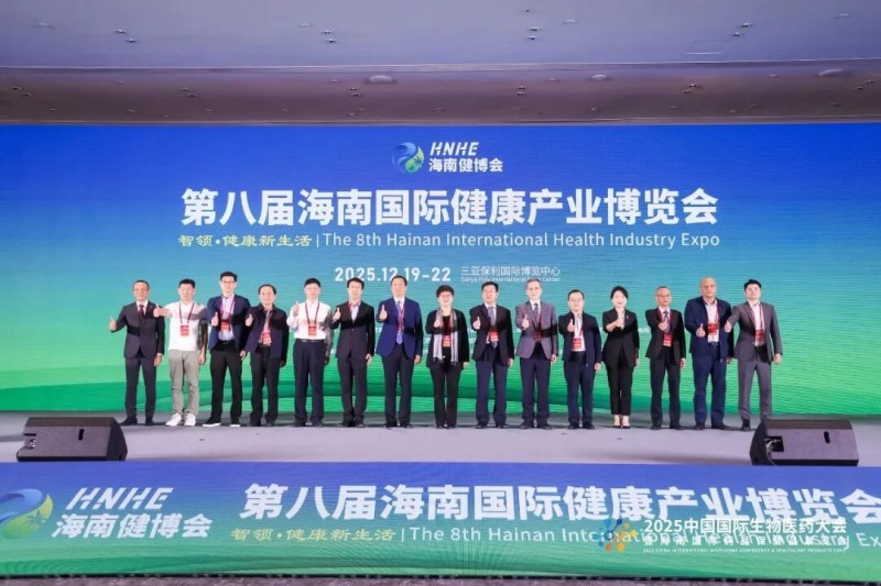 谷醫(yī)堂應(yīng)邀參加2025第八屆海南國際健康產(chǎn)業(yè)博覽會，共享自貿(mào)港健康新機遇