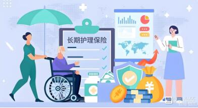 “社保第六險”覆蓋近3億人 長護險從試點邁向全面建制