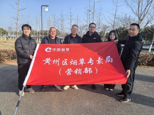 湖北黃州：活力全開！健步迎新春 奮進啟新程