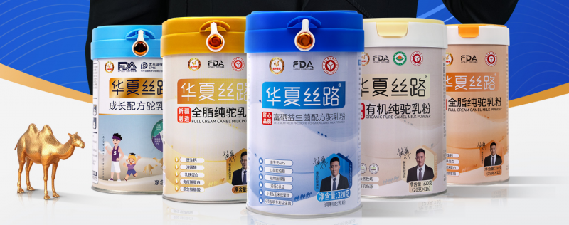 華夏絲路駝奶粉：沙漠黃金的品質(zhì)承諾，健康生活的安心之選