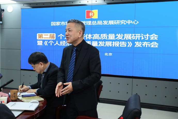 個人經(jīng)濟(jì)體進(jìn)入“普惠時代”， 國家市場監(jiān)管總局發(fā)展研究中心課題組將開展“先鋒力量”個人經(jīng)濟(jì)體學(xué)術(shù)案例研究