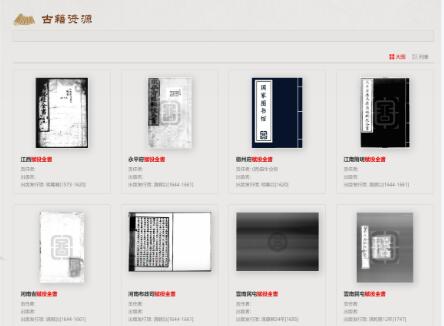 10家古籍收藏單位聯(lián)合發(fā)布第十一次古籍?dāng)?shù)字資源