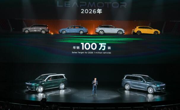 零跑汽車發(fā)布下一個十年戰(zhàn)略，2026年銷量“劍指”100萬輛