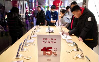 嚴打平臺“先漲后補”! 發(fā)改委詳解2026年“國補”政策