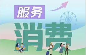 大健康企業(yè)有望成為服務(wù)消費(fèi)擴(kuò)容提質(zhì)重要力量