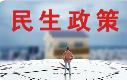 【二〇二六中國經(jīng)濟(jì)展望②】變民生藍(lán)圖為幸福實(shí)景