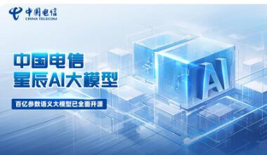 中國電信兩項科技創(chuàng)新成果入選2025年度央企十大國之重器、十大超級工程