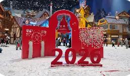 元旦文旅“三原色”：讀懂中國(guó)消費(fèi)活力