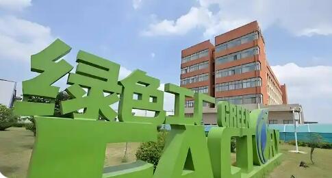 新版《綠色工廠評價通則》國家標準發(fā)布